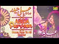 Dama dam ya ali haider  abida parveen  eagle stereo 