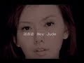 孫燕姿 Sun Yan-Zi - Hey Jude (official 官方完整版MV)
