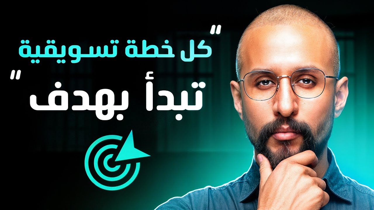 جهّز خطة تسويقية في أقل من ١٣ دقيقة