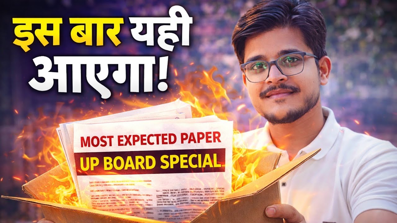 🔥 Most Expected Biology Paper 2026 | UP Board Class 12 | Guaranteed Questions | Biology 2026