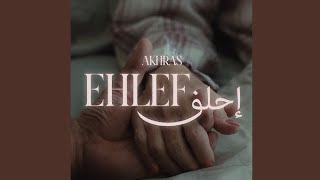 Akhras - Ehlef (Official Music Audio) | الأخرس - إحلف  