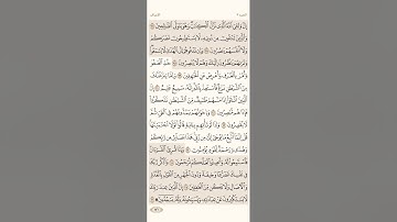 صفحة ( 176 ) #سورة_الأعراف مكتوبة مكررة بصوت #احمد_العجمي #الجزء_التاسع #قرآن #تلاوات #quranic