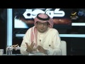 محمد البكيري لوبيز ما يعرف
