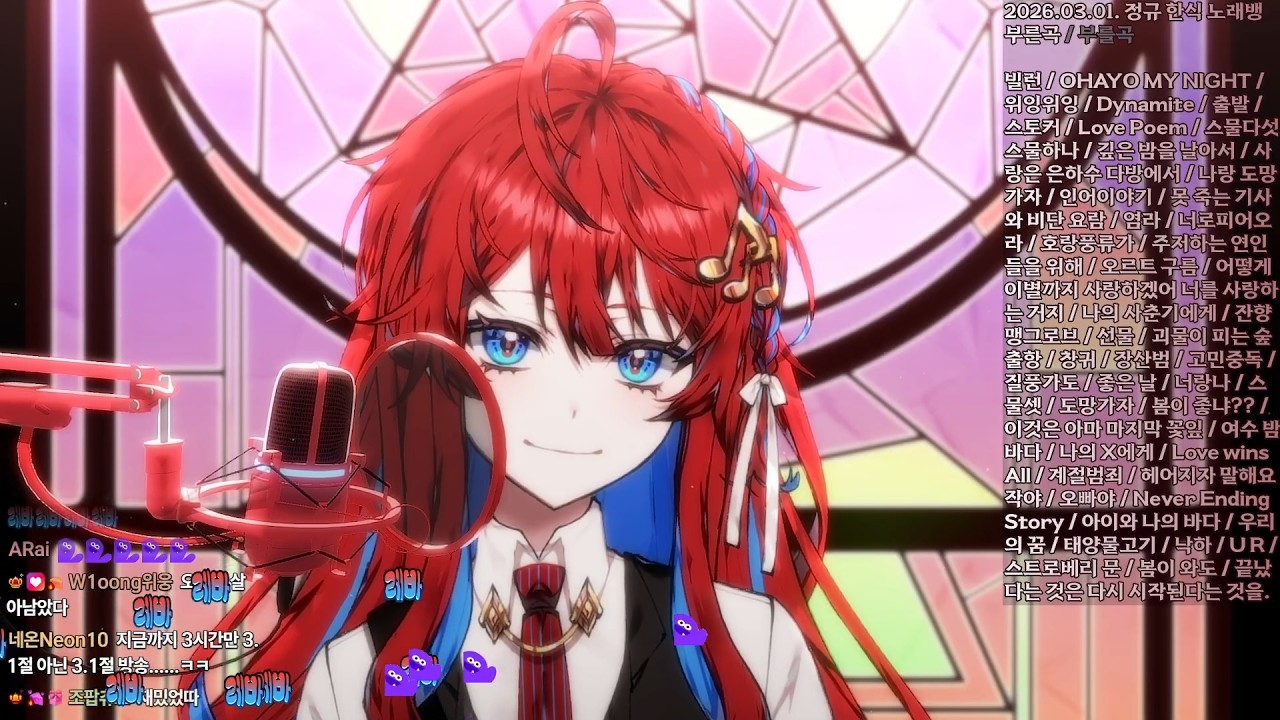 [260301] 한식 only 아주 맛잇는 정규 노래뱅 - RED레드 다시보기