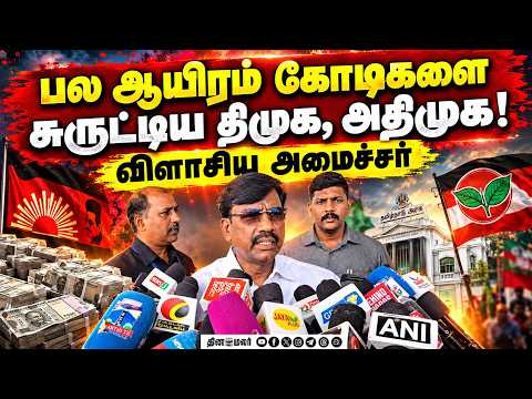 24 மணி நேர மழைக்கு சென்னை தாங்காது | CM Vijay | Viswanathan | Dmk | Chennai Rain