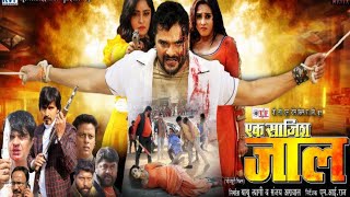 Ek Saazish Jaal | New Bhojpuri Movie | Official Trailer 2020 | #Khesari Lal Yadav, Subhi Sharma