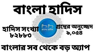 Islamic android mobile app bangla ! বাংলা ইসলামিক অ্যান্ড্রয়েড মোবাইল অ্যাপস screenshot 3