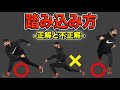 【球速アップ】球が速くなる踏み込み方。（投球フォーム・ピッチャー・野球練習）