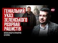 Світ нарешті побачить, як РФ обікрала Україну. Цей указ – геніальний – Олександр Алфьоров