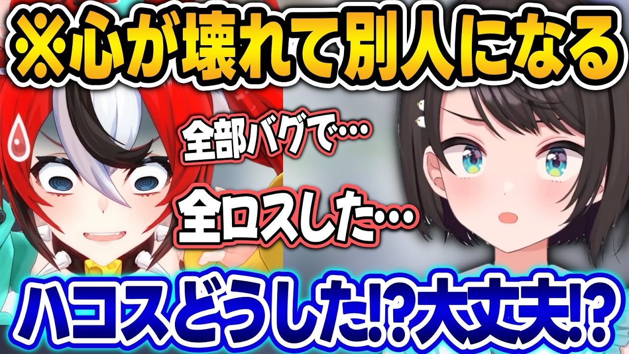 【ロゼキャンARK】心が壊れていつもの覇気が無くなるべーちゃん + 3人のプテラテイムを手伝うスバル【大空スバル/ハコス・ベールズ/音乃瀬奏/ムーナ・ホシノヴァ/ホロライブ/切り抜き】