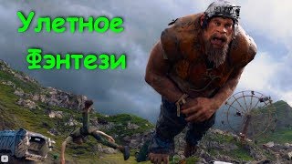 Топ 7 крутых фэнтези фильмов! часть 5