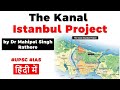 Kanal Istanbul Project of Turkey, How will it change geopolitics? Current Affairs 2020 #UPSC2020