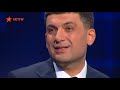 Гройсман - Разумкову: Вы наступите точно на те же грабли