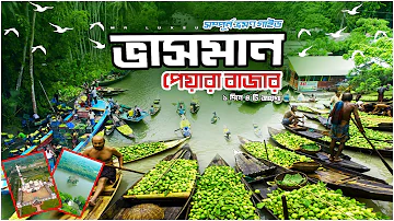 Vasoman Peyara Bazar । ভাসমান পেয়ারা বাজার । The Biggest Floating Guava Market In BD । Mr Luxsu