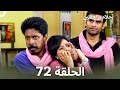 القسم 72     أحلام مراهقتين  