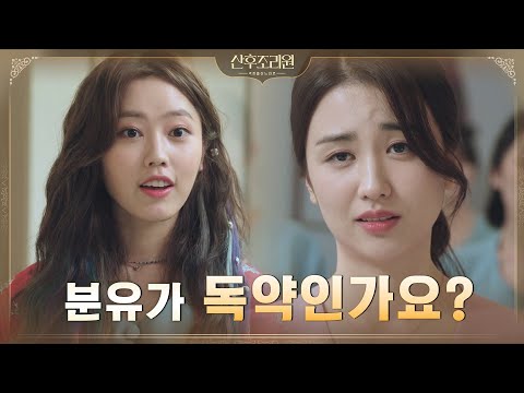 &amp;#39;모유파&amp;#39; 박하선에 논리적으로 반박하는 &amp;#39;분유파&amp;#39; 최리#산후조리원 | Birthcare <strong>Center</strong> <strong>EP</strong>.3