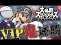【スマブラSP】VIP鬼連勝で魔境のその先へ行く放送その22