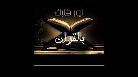 حسن مسيمك تلاوة ماشاء الله