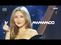 [쇼! 음악중심] 마마무 - 웨얼 아 위 나우 (MAMAMOO - Where Are We Now), MBC 210605 방송