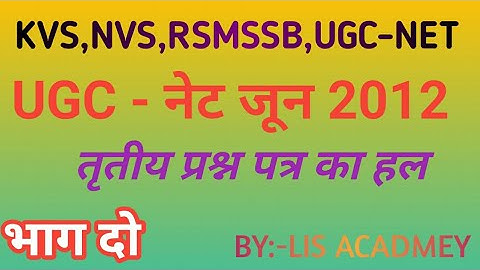 Old solved question paper of UGC NET June 2012| Part 2|LIS Academy