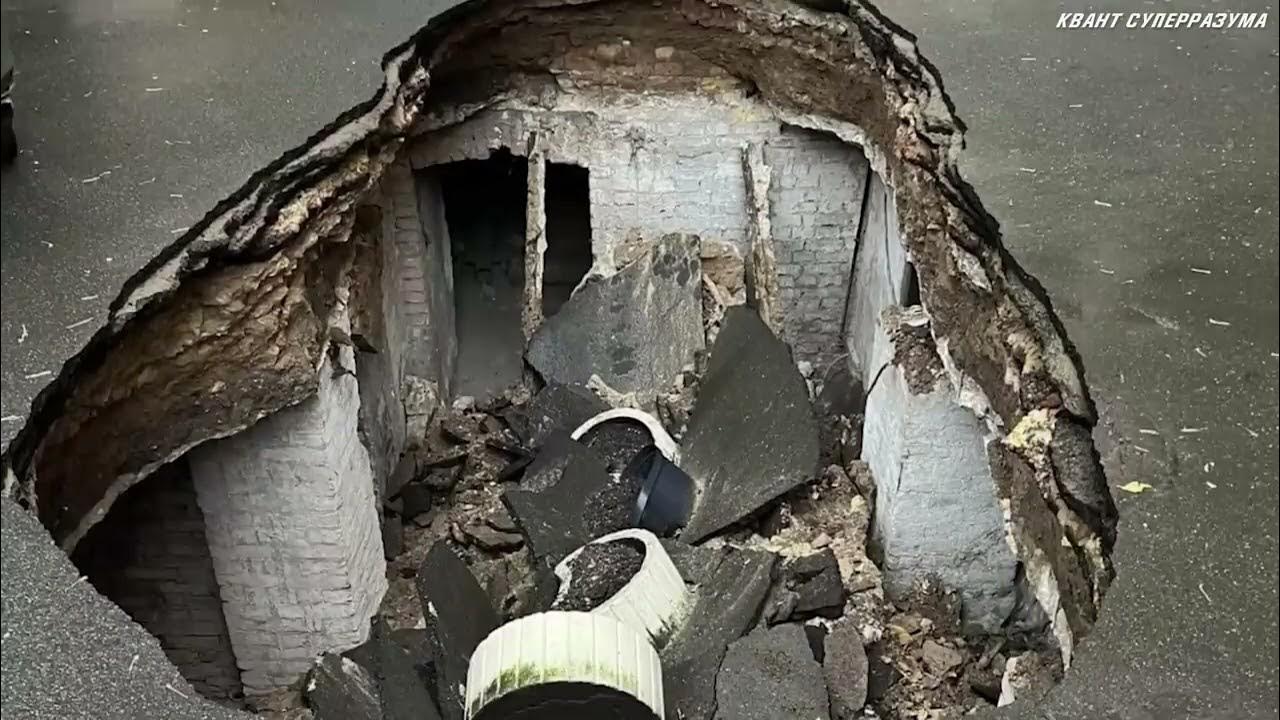 Утонувший домик. Дом провалился. В Киеве провалился асфальт. Провалился асфальт обнаружен подвал. Провалился асфальт обнаружили старинный подвал.