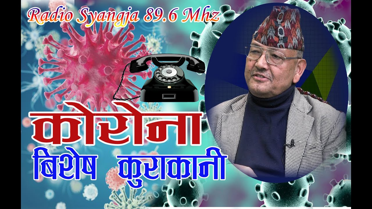कोरोना भाईरस र देशको अवस्थाको बारेमा यसो भन्नु भयो Dr.Surendra Kc - YouTube