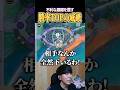 ジュラルドンが勝率TOPの理由 #shorts #ポケモンユナイト #ユナイト