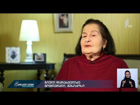 #პირადიექიმი დღეგრძელობის საიდუმლო