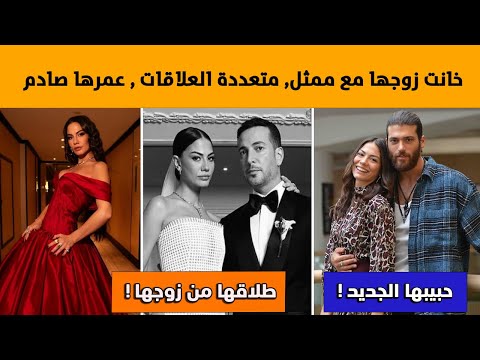 معلومات عن الممثلة ديميت اوزدمير بطلة مسلسل حلم أشرف