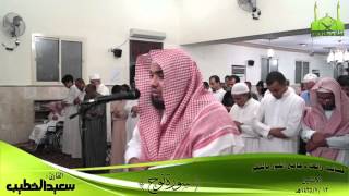 al Qari Sa'id al Khatib Surah Nuh 1   28