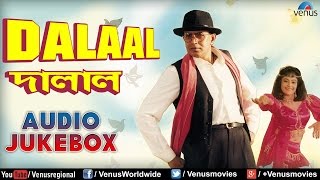 'Dalaal'- Bengali Audio Jukbox | Mithun Chakraborthy, Ayesha Jhulka, Ravi Bahel |