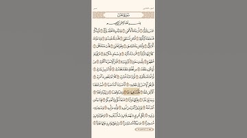 سورة عبس