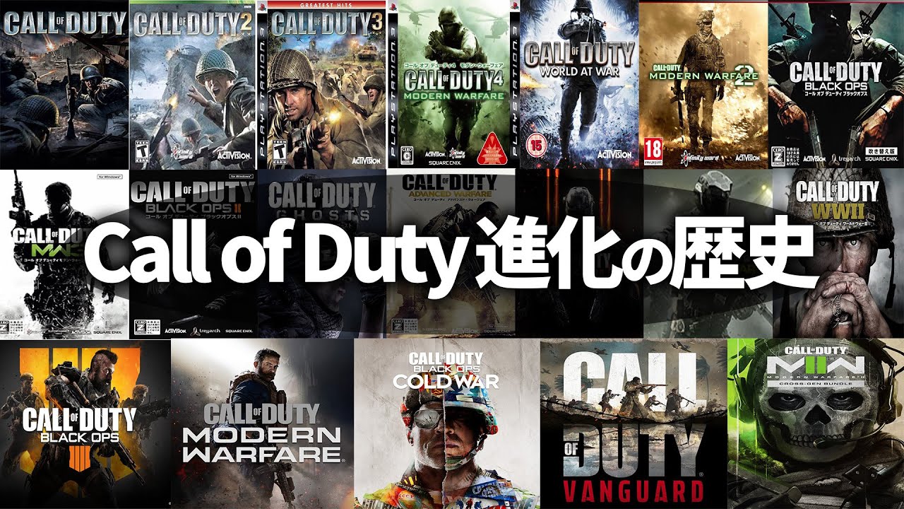 Call of Duty 進化の歴史 2003～2023（Evolution of CALL OF DUTY Games 2003-2023 ...