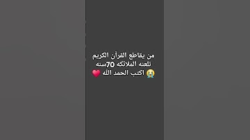 #تلاوة_خاشعة #اكسبلور #المصحف #راحة_نفسية #الرحمن