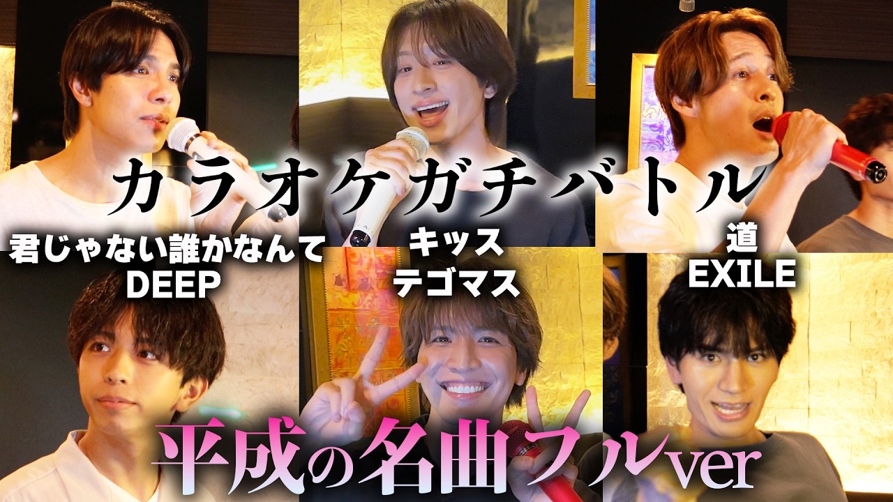 【カラオケガチバトル】平成の名曲を昭和歌謡グループが歌う！平均年齢35歳様々な経歴のメンバーの選んだ曲は！？#matsuri #平成の名曲 #カラオケバトル