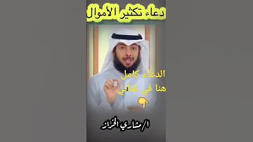 سبحان الرزاق ذو القوة المتين دعاء الرزق 