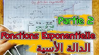 Fonction ExponentiellePartie 22 Bac BIOFالدالة الأسية