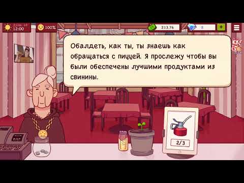 Задание/В седло ковбой,я считаю что ты сделал свою долю пиццы/как пройти?