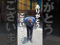 ありがとうございました#卒業
