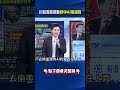 美國對中國AI的制裁行動