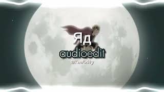 Яд - Эрикалундмоен Edit Audio