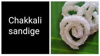 Chakli sandige/akki sandige/Chakkali sandige in Kannada/Chakkali sandige recipe/akki happala