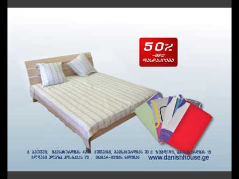 აქცია დანიურ სახლში