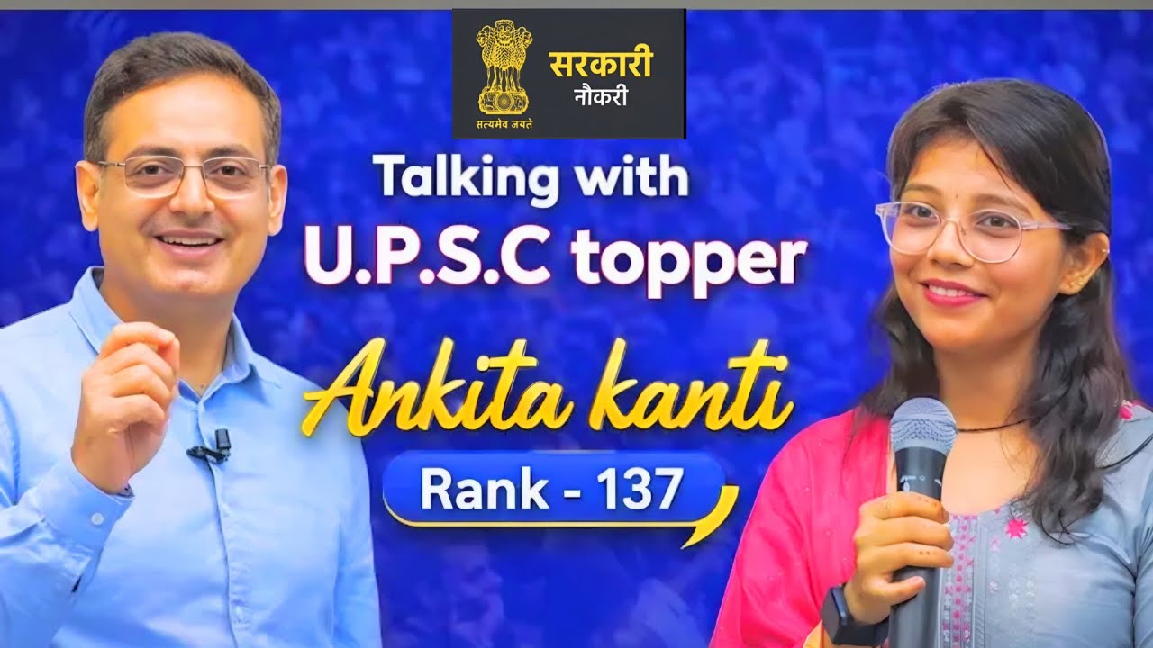एक आम लड़की से UPSC Topper तक | Ankita Kanti Story | Rank 137 | Success Story 