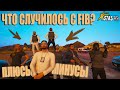 FIB НА ПРОЕКТЕ GTA 5 RP | ЧТО СЛУЧИЛОСЬ С FIB? | ПЛЮСЫ И МИНУСЫ РАБОТЫ АГЕНТОМ В FIB ГТА 5 РП | №4