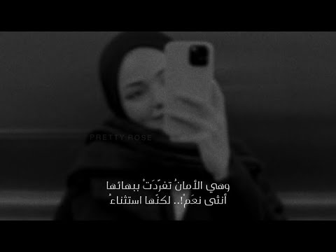 العمر في بسماتها انشودة اناشيد اسلاميه حالات واتس اب دينيه