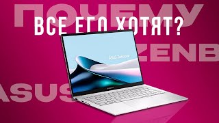 видео: ЭТО лучший ноутбук 2025? | Asus Zenbook 14 OLED | Стоит ли его брать? картинка: ЭТО лучший ноутбук 2025? | Asus Zenbook 14 OLED | Стоит ли его брать?