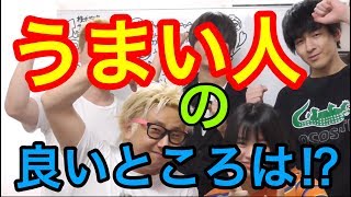 【教えて株Tube#37】トレードにおいて稼いでる人のいいところ!