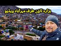 Hazara town to mariabad      zahir nabizadah vlogs hazaragi vlog hazaratown