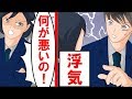 【スカッとした話】浮気した元カノへの復讐→姉の友達「へえ…この子が俺くんが遊んであげてた子？」→元カノ「私を好きじゃなかったの？」 【漫画動画】